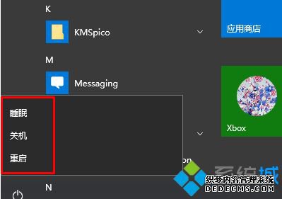 Win10系统只有睡眠没有休眠选项如何添加