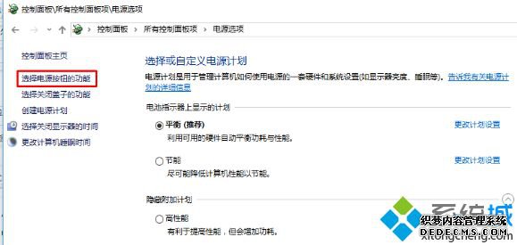 Win10系统只有睡眠没有休眠选项如何添加