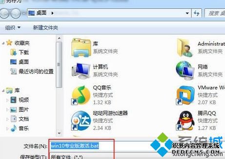 win10系统激活提示无法连接到你组织的激活服务器如何解决