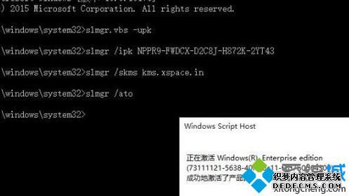 win10系统激活提示无法连接到你组织的激活服务器如何解决
