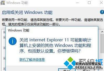 win10系统下暴风盒子加载不出来无法显示如何解决