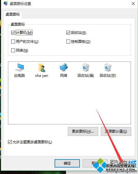 win10正式版让“此电脑”显示在桌面的方法