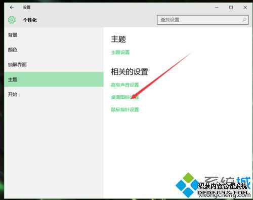 win10正式版让“此电脑”显示在桌面的方法