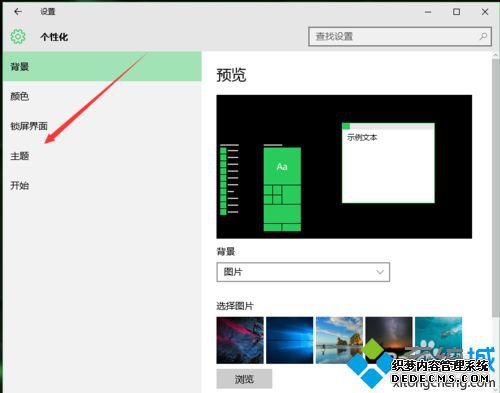 win10正式版让“此电脑”显示在桌面的方法