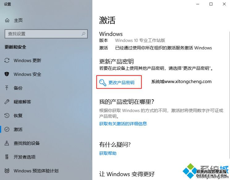 win10专业工作站版密钥|win10专业工作站版key|win10专业工作站版激活码