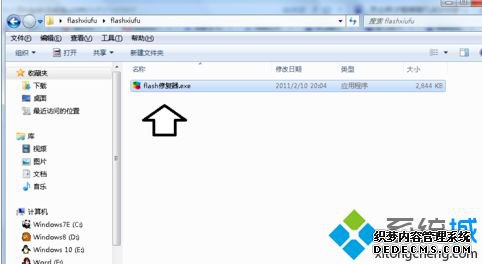 win10系统怎么用flash修复器？教你用flash修复器修复视频的方法