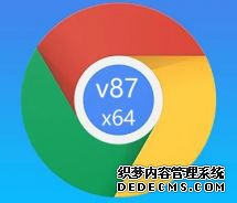 chrome87正式版64位官方下载