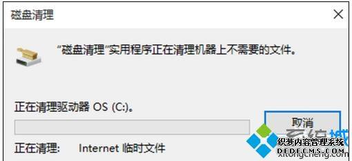 win10电脑深度清理系统垃圾文件的方法