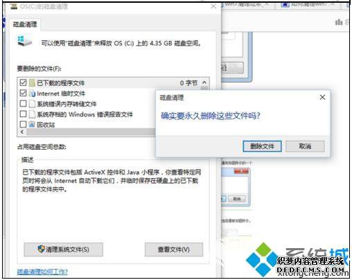 win10电脑深度清理系统垃圾文件的方法