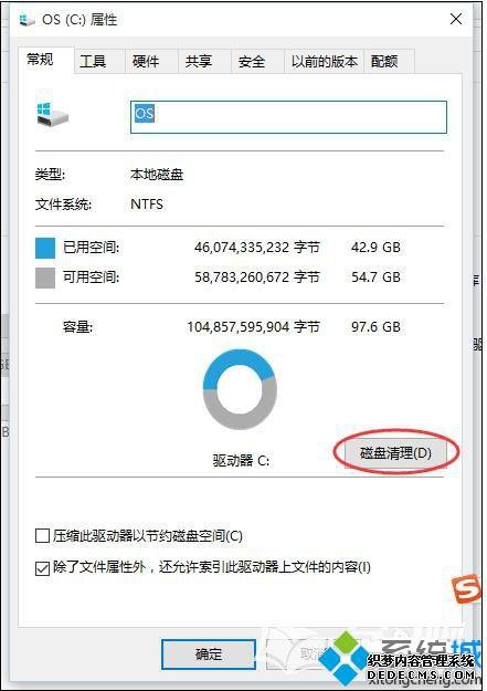 win10电脑深度清理系统垃圾文件的方法