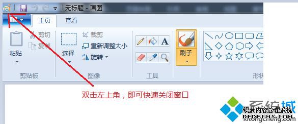win10关闭程序窗口、最大化最小化快捷键怎么用