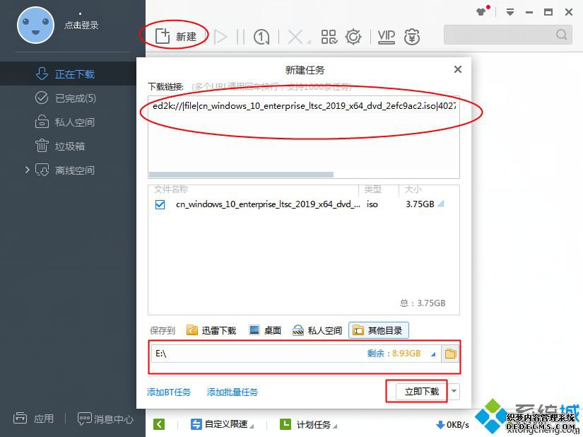 win10企业版下载|最新windows10企业版iso镜像官方下载