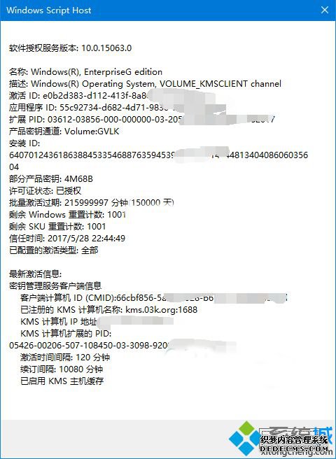 win10神州网信版怎么激活|win10神州网信政府版kms激活步骤