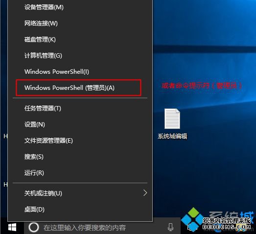 win10神州网信版怎么激活|win10神州网信政府版kms激活步骤