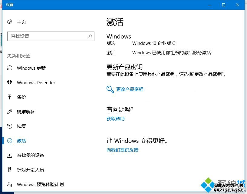 win10神州网信版怎么激活|win10神州网信政府版kms激活步骤