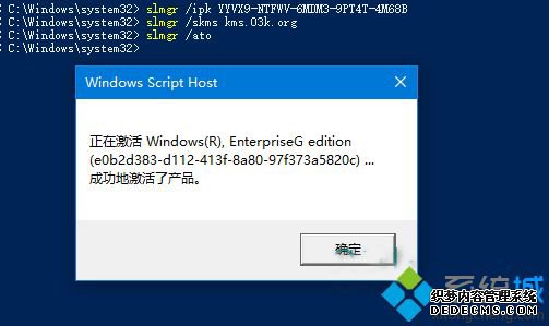 win10神州网信版怎么激活|win10神州网信政府版kms激活步骤