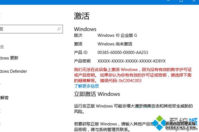 win10神州网信版怎么激活|win10神州网信政府版kms激活步骤