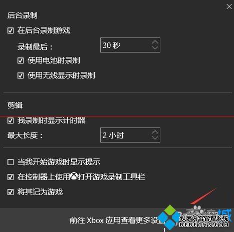 win10电脑内置的录屏软件如何使用【图文】