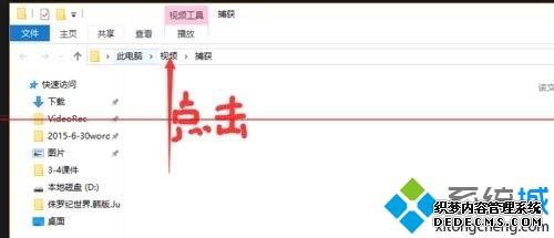 win10电脑内置的录屏软件如何使用【图文】