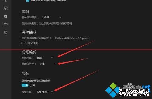win10电脑内置的录屏软件如何使用【图文】