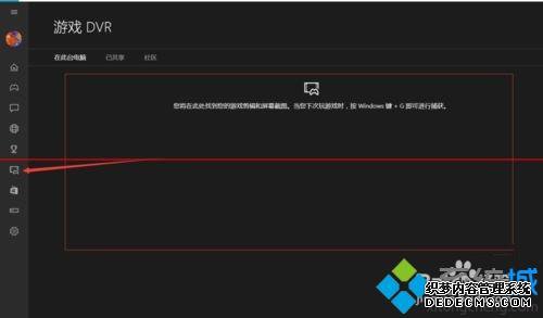 win10电脑内置的录屏软件如何使用【图文】
