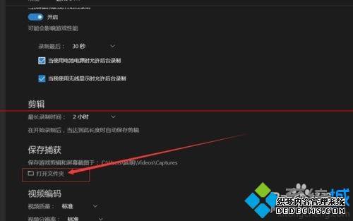 win10电脑内置的录屏软件如何使用【图文】