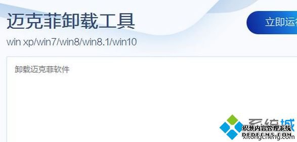 win10ϵͳmcafeeռô100%ν