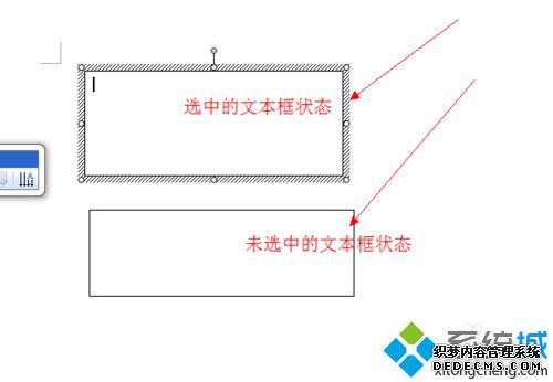 win10系统word文本框有黑色边框怎么去除