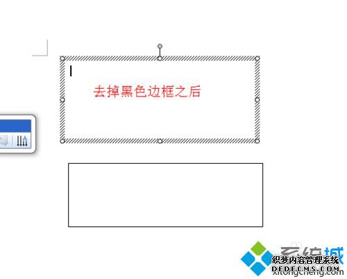 win10系统word文本框有黑色边框怎么去除