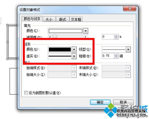 win10系统word文本框有黑色边框怎么去除