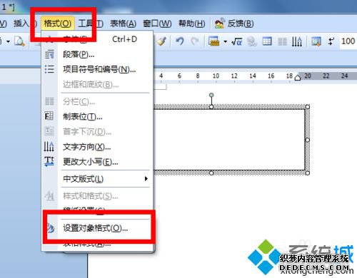 win10系统word文本框有黑色边框怎么去除