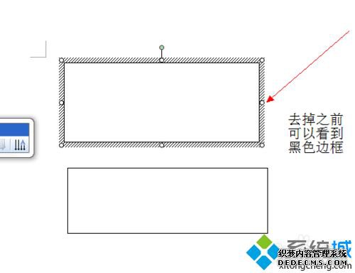 win10系统word文本框有黑色边框怎么去除