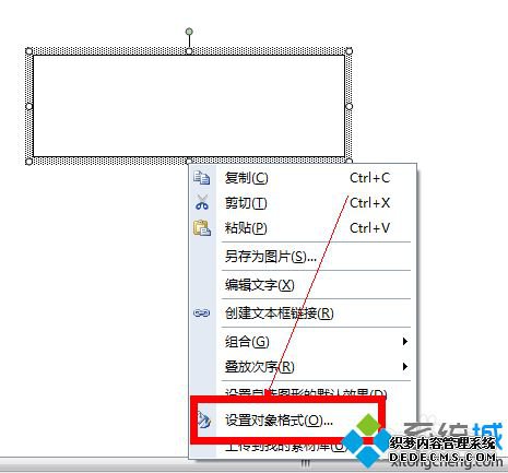 win10系统word文本框有黑色边框怎么去除