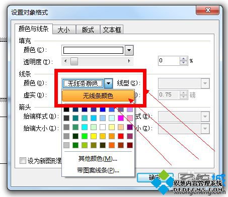 win10系统word文本框有黑色边框怎么去除