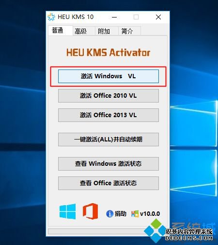 win10专业版激活状态为通知模式怎么办|win10专业版处于通知模式怎么激活