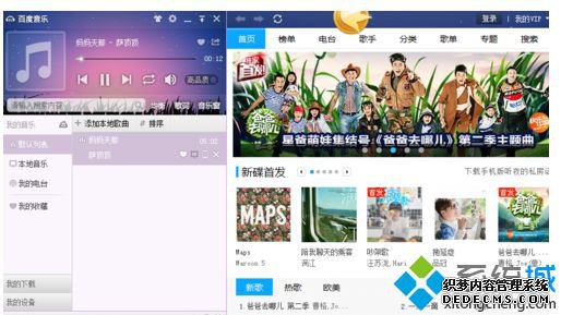win10系统打开ape文件的方法【图文】