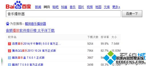 win10系统打开ape文件的方法【图文】