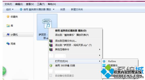 win10系统打开ape文件的方法【图文】