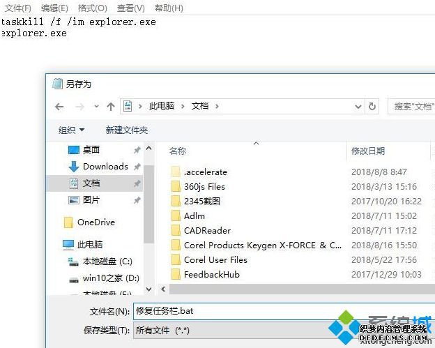 win10电脑全屏看视频时任务栏不自动隐藏如何解决