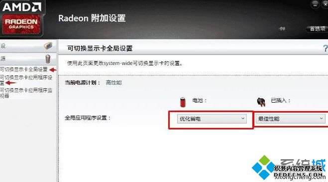 双显卡win10系统怎么设置只使用独立显卡