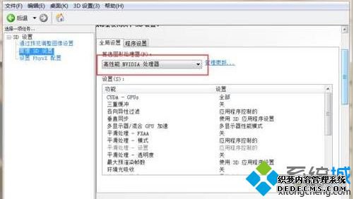 双显卡win10系统怎么设置只使用独立显卡