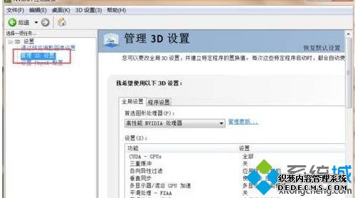 双显卡win10系统怎么设置只使用独立显卡