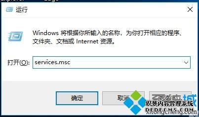 Win10系统疑难解答提示诊断策略服务已被禁用如何解决