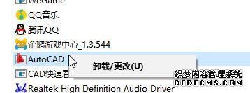 win10系统开机提示Qt5widgets_Ad_5.dll没有在被指定的Windows上运行如何解决