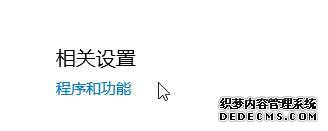 win10系统开机提示Qt5widgets_Ad_5.dll没有在被指定的Windows上运行如何解决