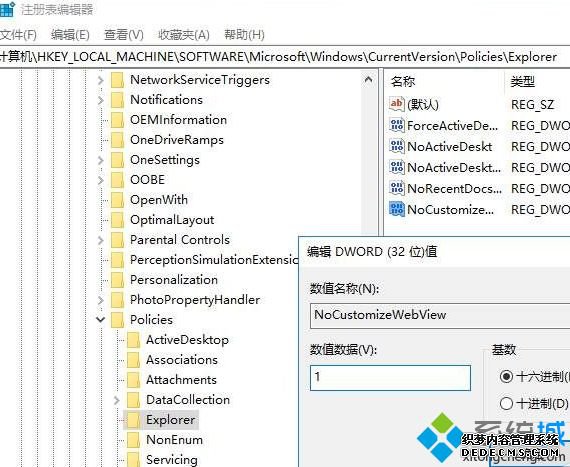 win10系统如何删除右键菜单中“自定义文件夹”选项