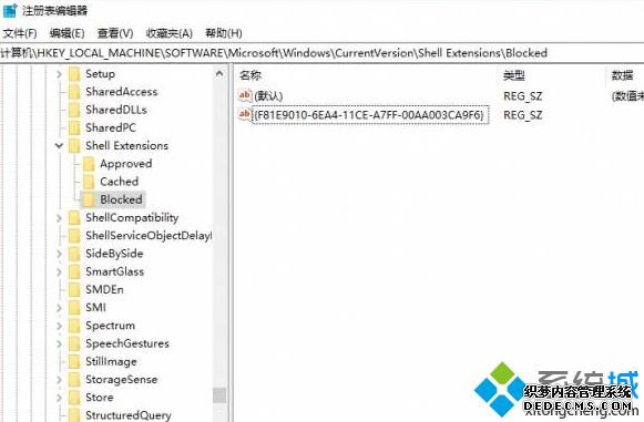 Win10系统右键菜单中“授于访问权限”如何删除