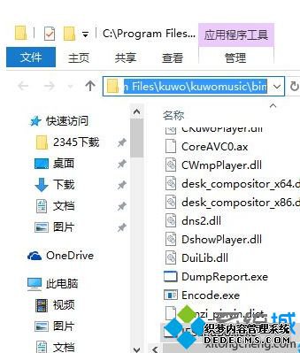 win10系统删除iesandbox.exe进程的方法