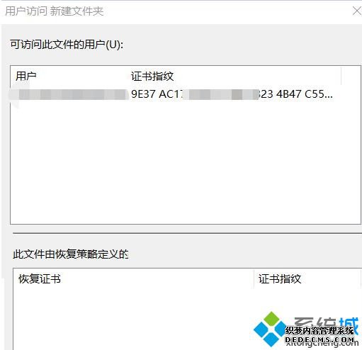Win10系统右键菜单中如何添加“加密”和“解密”选项