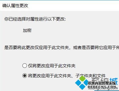 Win10系统右键菜单中如何添加“加密”和“解密”选项